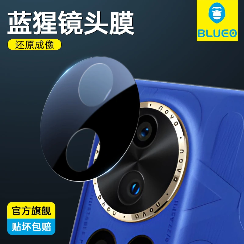 蓝猩华为nova12pro镜头保护膜全覆盖高清防摔防刮ultra后摄像头膜