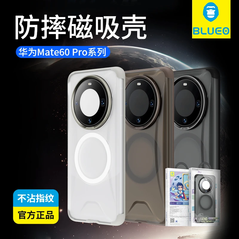【猩际传奇】蓝猩适用华为mate60pro手机壳60pro+透明保护壳磁吸壳