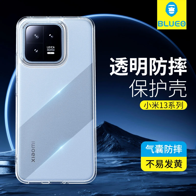 蓝猩适用小米13ultra手机壳保护13pro全包xiaomi透明壳12sultra套