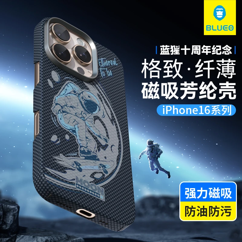蓝猩适用于苹果16promax追星逐月格致凯夫拉16pro芳纶600D磁吸壳