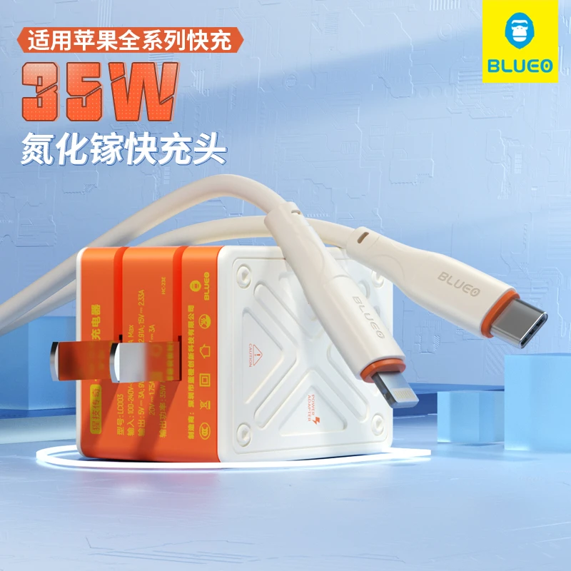 蓝猩猩技传奇氮化镓苹果充电线安卓手机typec快充数据线Lightning