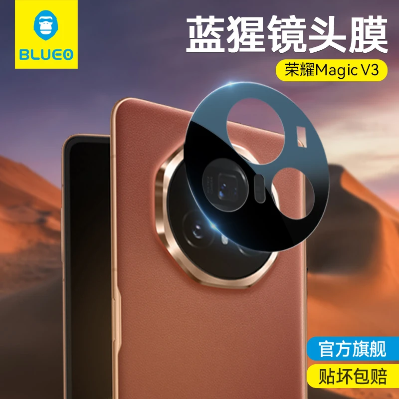 蓝猩适用于荣耀magicV5镜头膜v3摄像头膜v5后置magicv3贴膜vs3膜