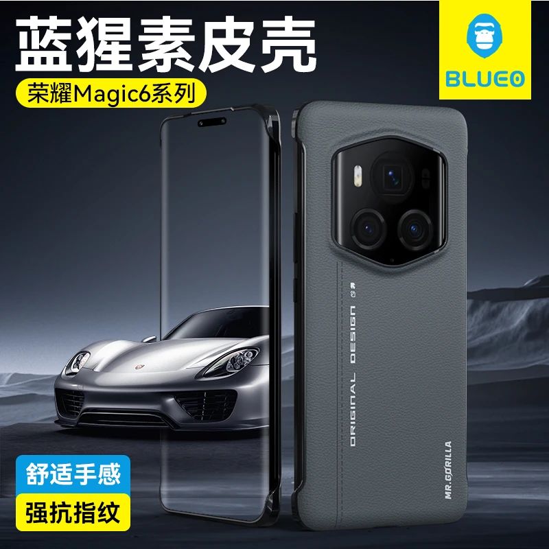 蓝猩适用荣耀magic6pro手机壳magic6至臻版素皮保护壳RsR防摔后壳