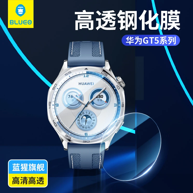 蓝猩适用华为WatchGT6高清GT6pro手表膜GT5Pro晶石手表贴膜神器