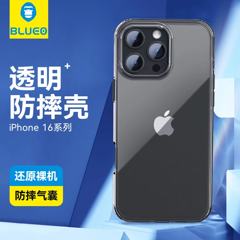 蓝猩适用于苹果16promax透明手机壳16pro防摔保护16全包后壳