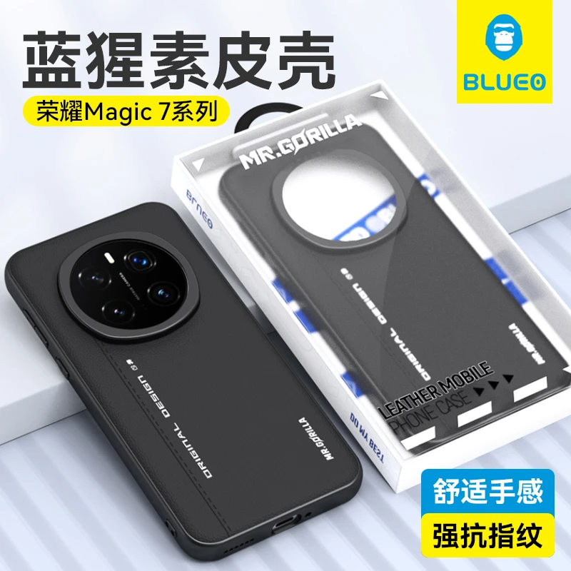 蓝猩适用于荣耀magic7Pro素皮壳防摔防指纹商务风手机保护壳全包