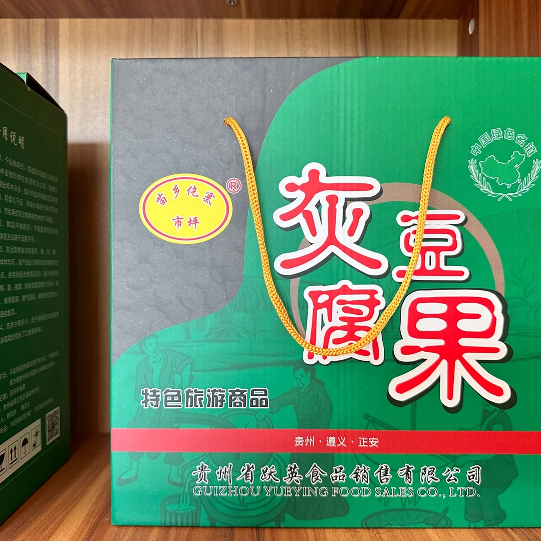 贵州农家特产纯手工灰豆腐果 市坪苗乡仡寨灰豆腐果