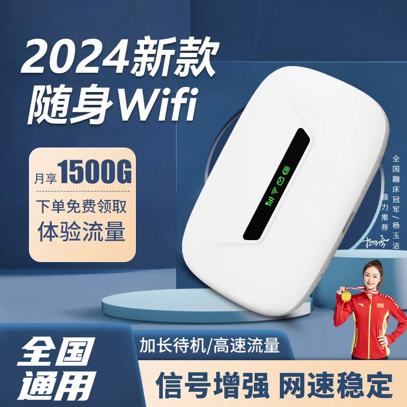 欧本上网神器无线网卡随身wifi2024联通电信移动WI-FI高速穿墙王