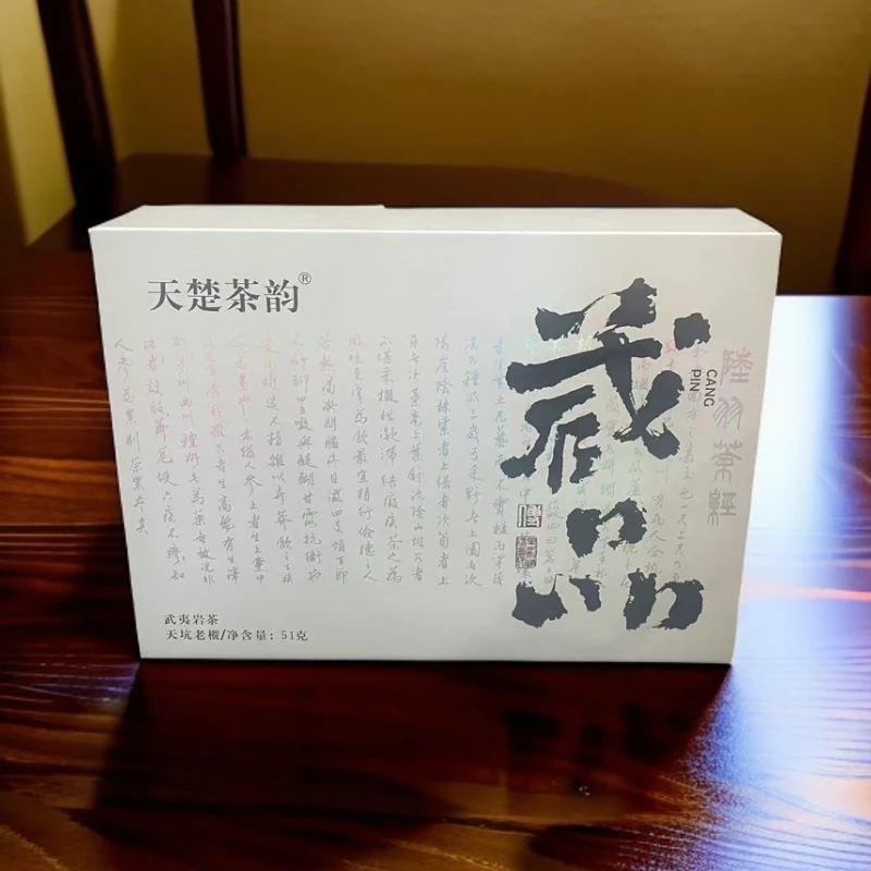 藏品-岩茶【天道茶韵】