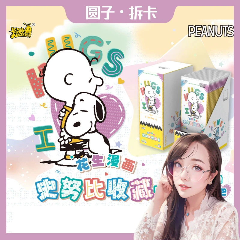 【疯狂轰炸机】史努比花生漫画花生包第一弹收藏卡盲盒正版卡牌