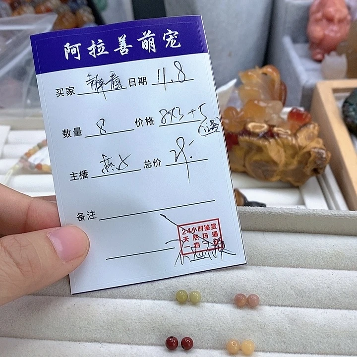 玛瑙/玉髓珠子未镶嵌静****?