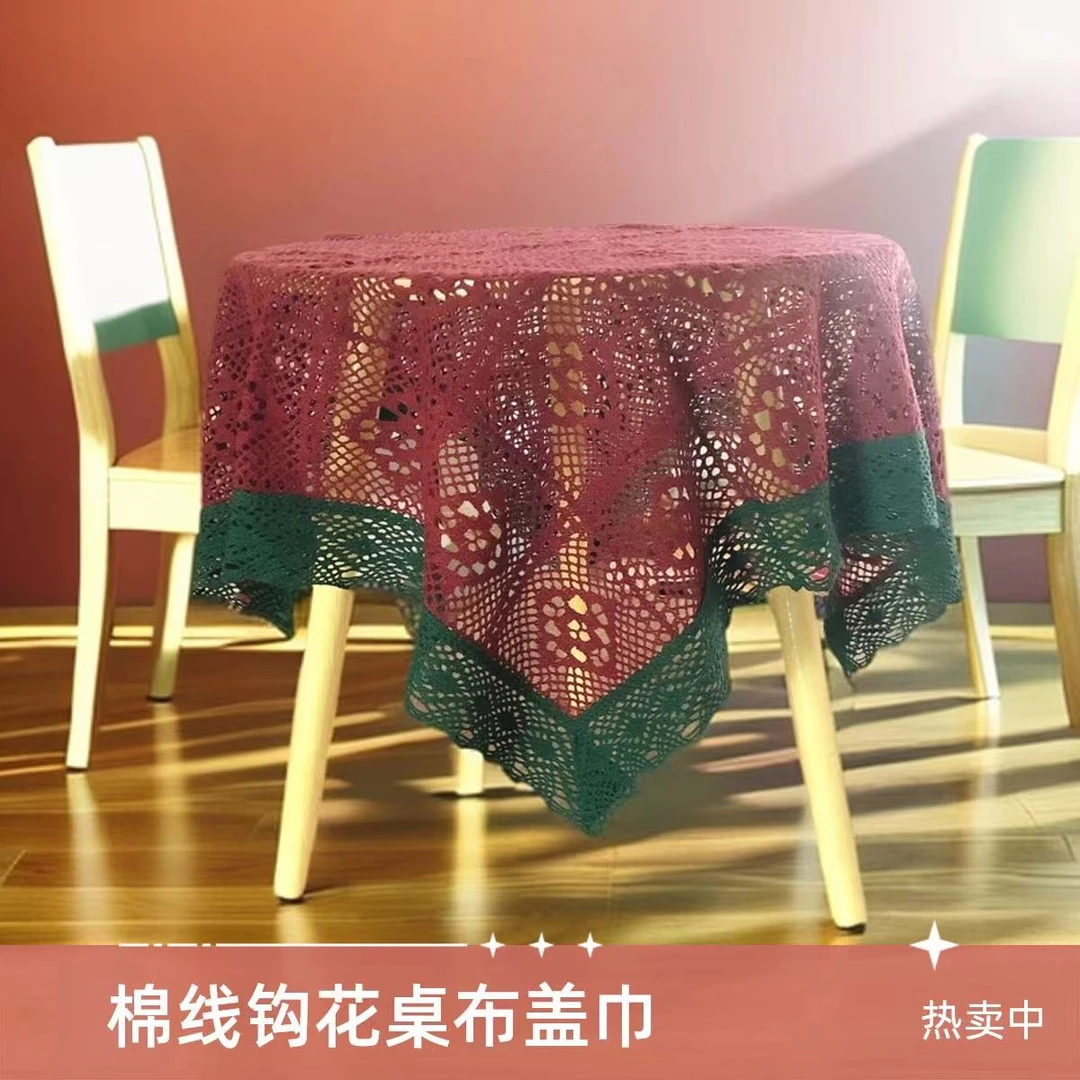 美式乡村棉线拼色钩花电器家居柜类沙发盖巾中式圣诞节婚庆帘桌布
