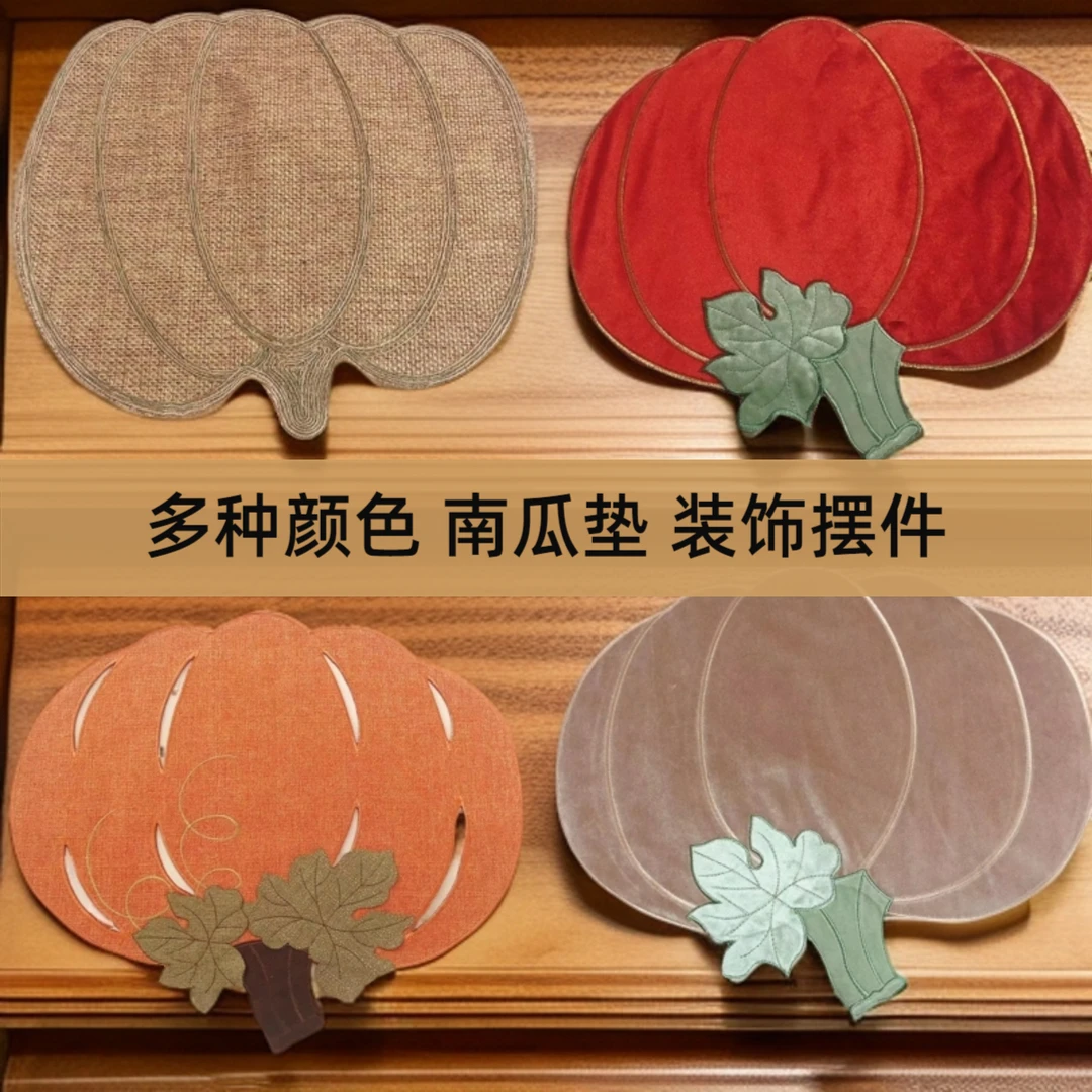 丝绒拼接刺绣南瓜垫双层隔热垫客厅茶几餐桌卧室摆件多用餐盘垫巾