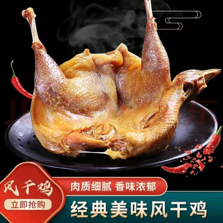 【爱笑的天使专属】天下菲特色手撕风干鸡*4只