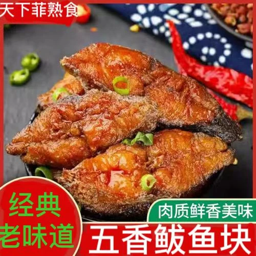 【安娜苏丝专属】天下菲香酥鲅鱼块肉质鲜香美味350g*3袋鲅鱼块