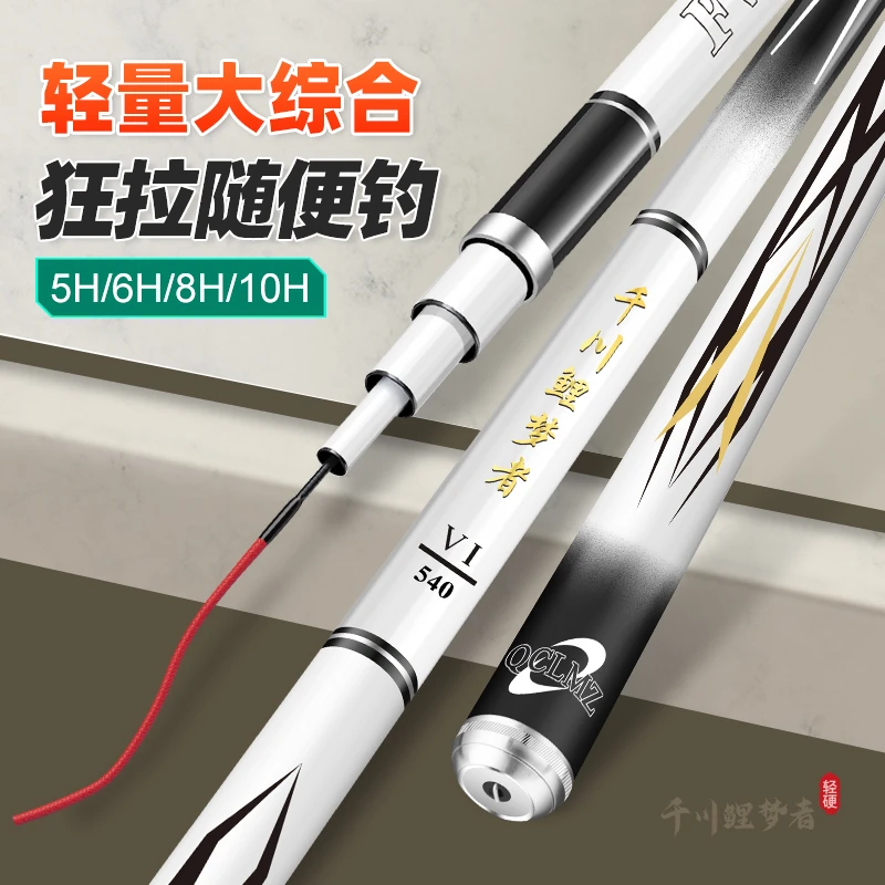钓鱼竿手竿超轻超硬鲫鱼竿鲤鱼竿19调鲢鳙台钓鱼竿