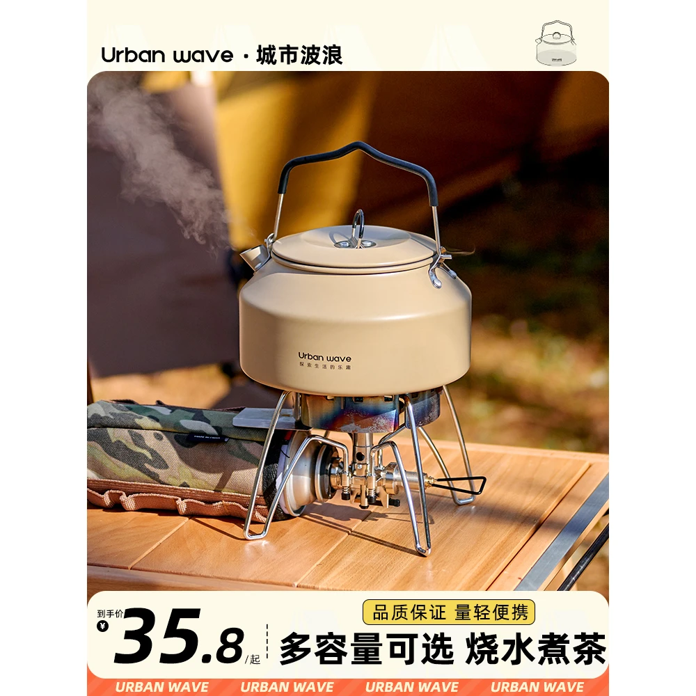 户外烧水壶泡茶收纳便捷专用野外围炉煮茶饮具茶具壶明火器具全套