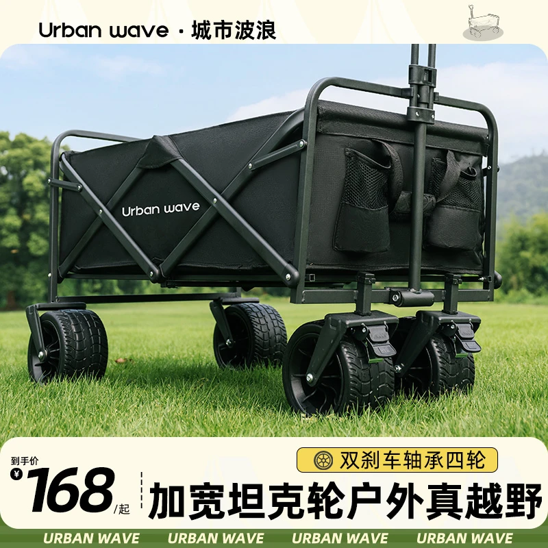 优质露营手推车户外可折叠营地车野餐推车野营拉杆旅超大容量拖车