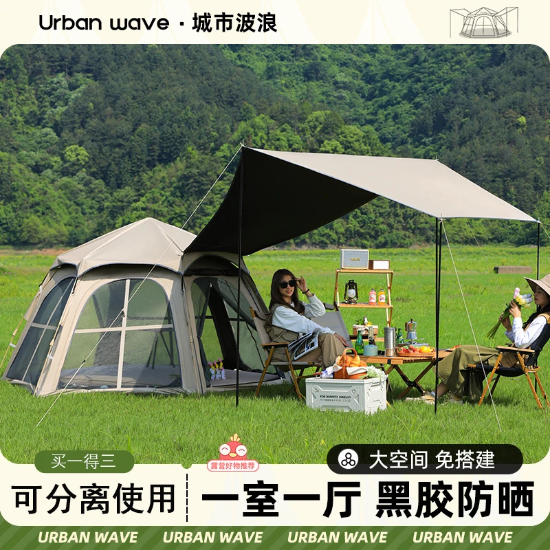 黑胶帐篷户外防晒防雨全自动便捷式折叠野外露营装备全套超大遮阳