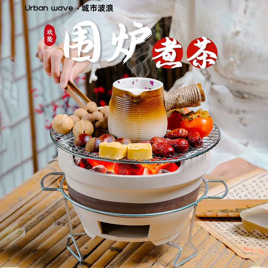围炉煮茶烤火炉户外庭院2024新款碳火炉围聚无烟全套便携式烧烤炉