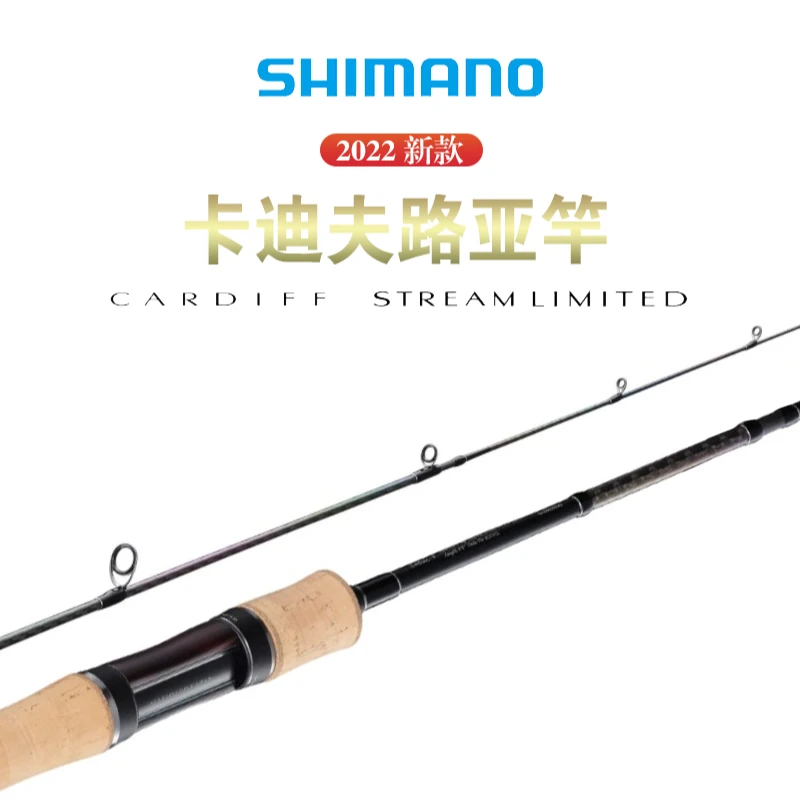 SHIMANO/禧玛诺CARDIFF AREA LIMITED卡迪夫马口溪流路亚竿彩虹版