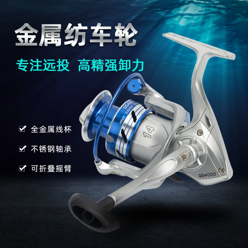 渔线轮纺车轮全金属线杯不锈钢海钓海竿轮路亚远投轮大刹车卸力