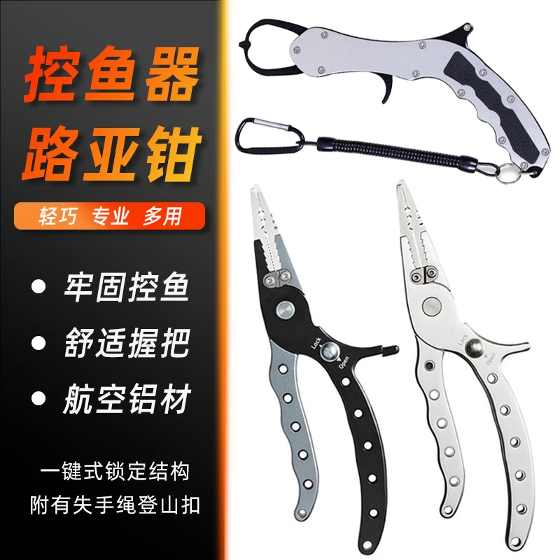 新品达瓦同款耐用航空金铝合金材质控鱼器路亚钳舒适防滑咬力大