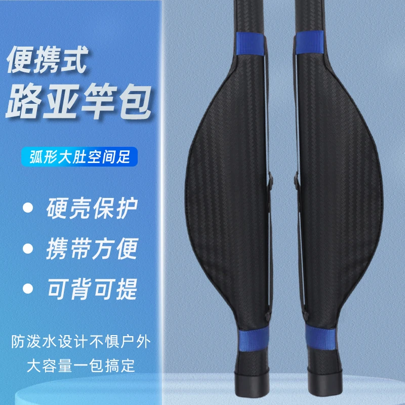 YVLEEN/羽霖鱼竿包渔具包杆包多功能防水海杆专用路亚大肚竿包