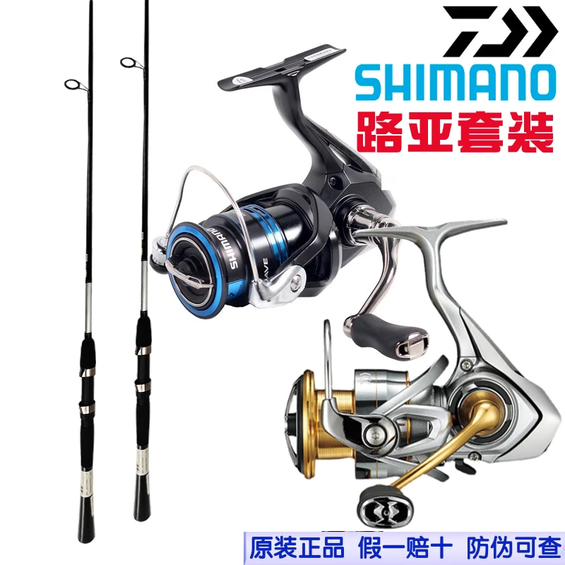 DAIWA/达亿瓦路亚套装纺车轮套装路滑新手套装直柄竿泛用远投套装