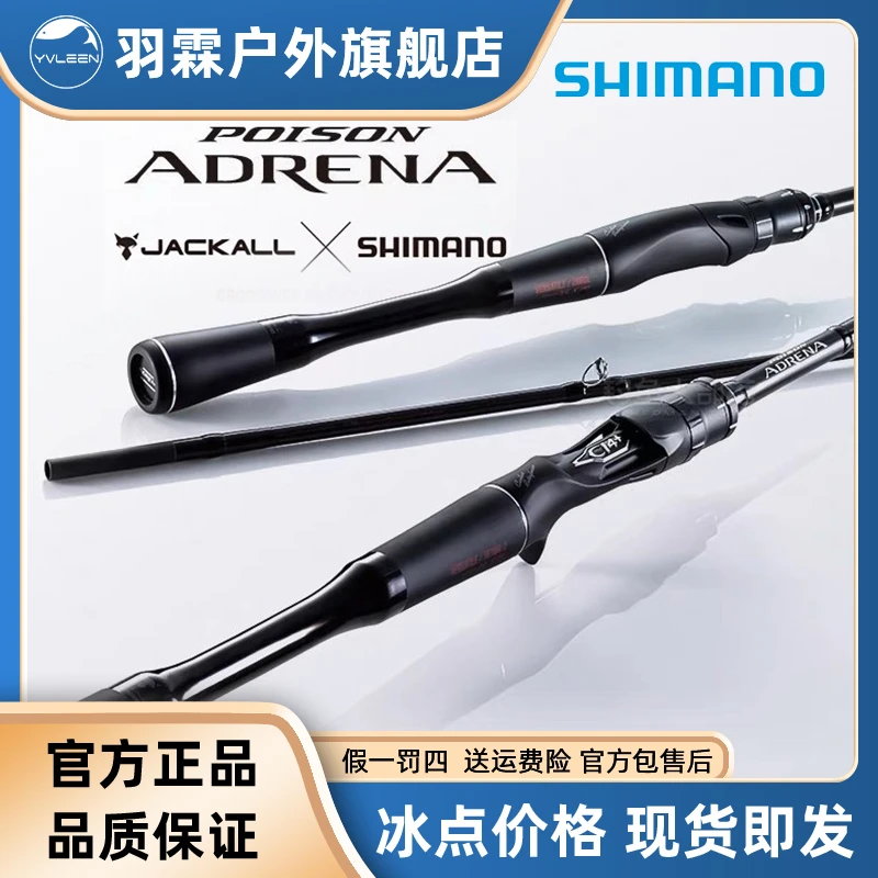 禧玛诺荣光二代路亚竿远投直柄枪柄翘嘴专用鳜鱼鲈鱼竿碳素虫竿