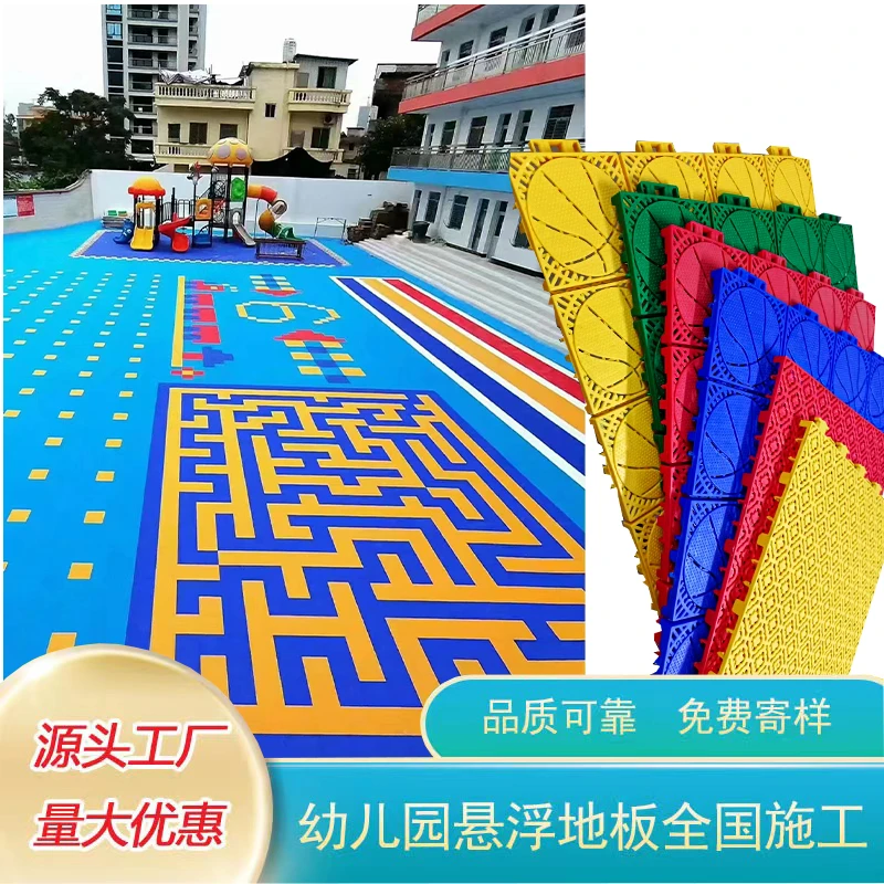 拼装地板耐脏环保幼儿园球场防滑耐热耐用定制安装pvc样品橡胶