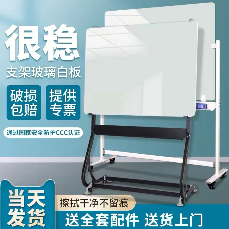 图谱钢化支架式家用培训会议教学黑板移动白板投影办公培训会议
