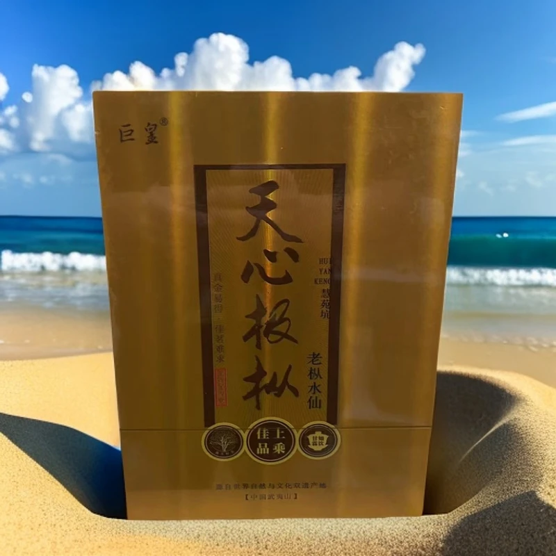 交个朋友【武夷岩茶】巨皇 天心极枞