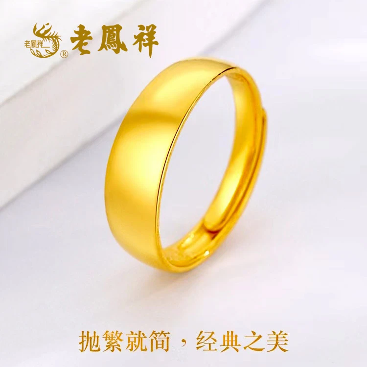 老鳯祥足金999黄金光面蛇肚戒指可调节经典简约 男女可带时尚素款