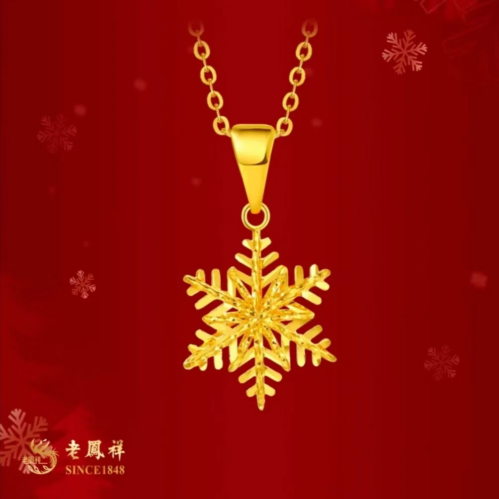 老凤祥足金999黄金雪花拉丝吊坠百搭复古传承精美经典款 投资金
