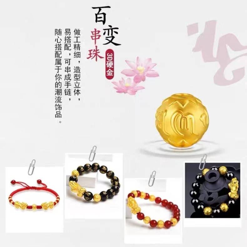 老凤祥足金黄金转运珠配珠寓意梵文时尚百搭女款男士双面女士
