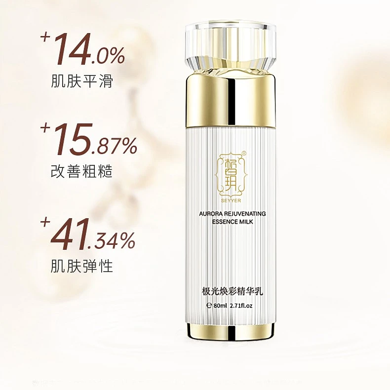 【厂长严选】皙玥填充乳/胶原仓/极光焕彩精华乳