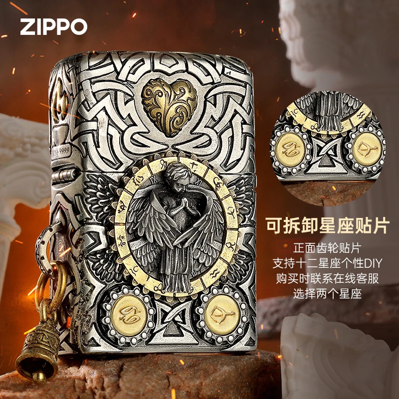 Zippo打火机芝宝煤油火机六翼天使星座联动送男朋友礼物 DY9902TJ
