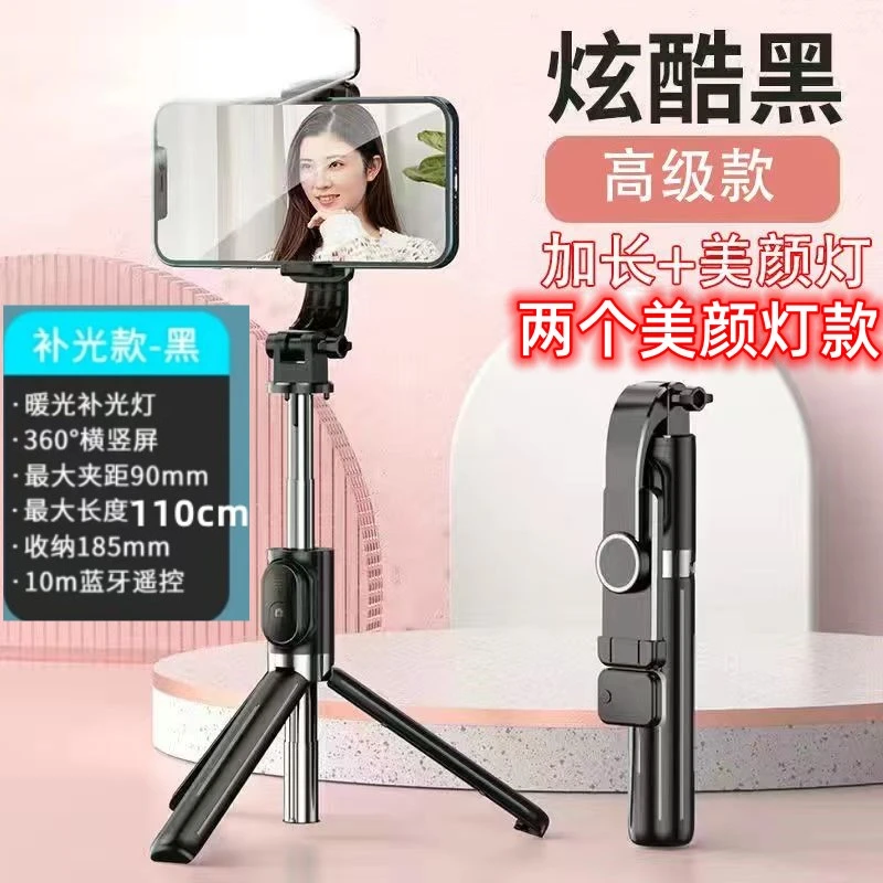 2023爆款美颜灯手持自拍杆通用蓝牙多功能便携加长一体式拍照神器