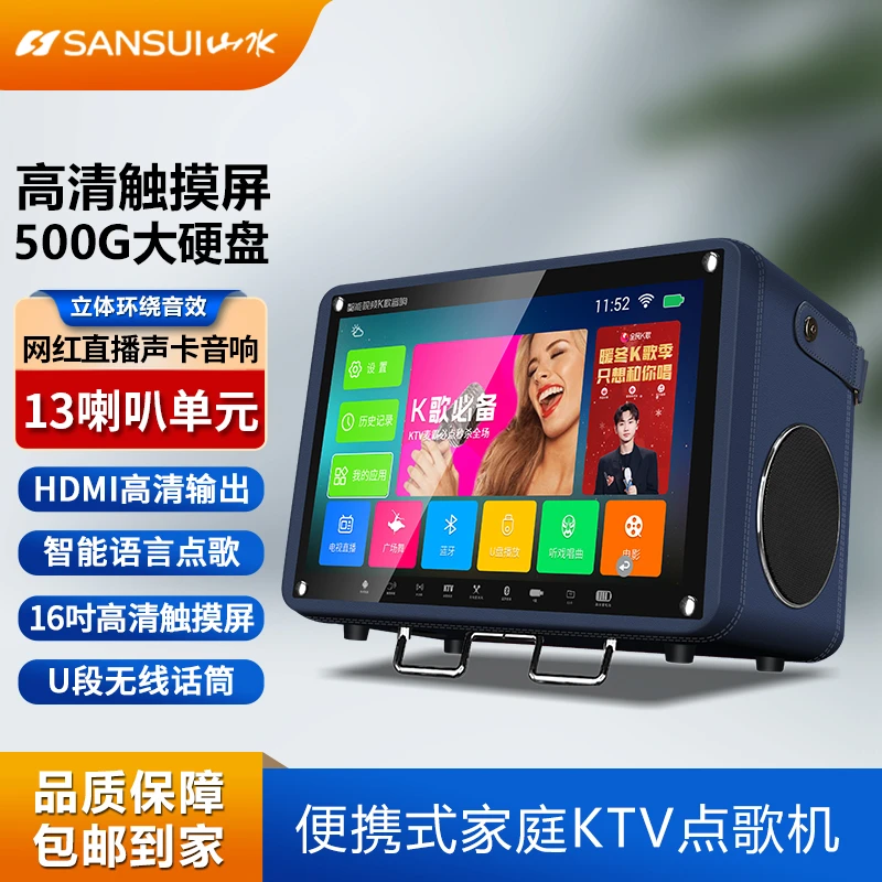 5.1新款山水音响K5210智能AI家庭户外k歌音箱声卡一体机充电话筒