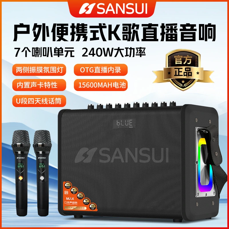 山水新款SS360PULS全新升级户外便携式乐器K歌声卡音响一体机