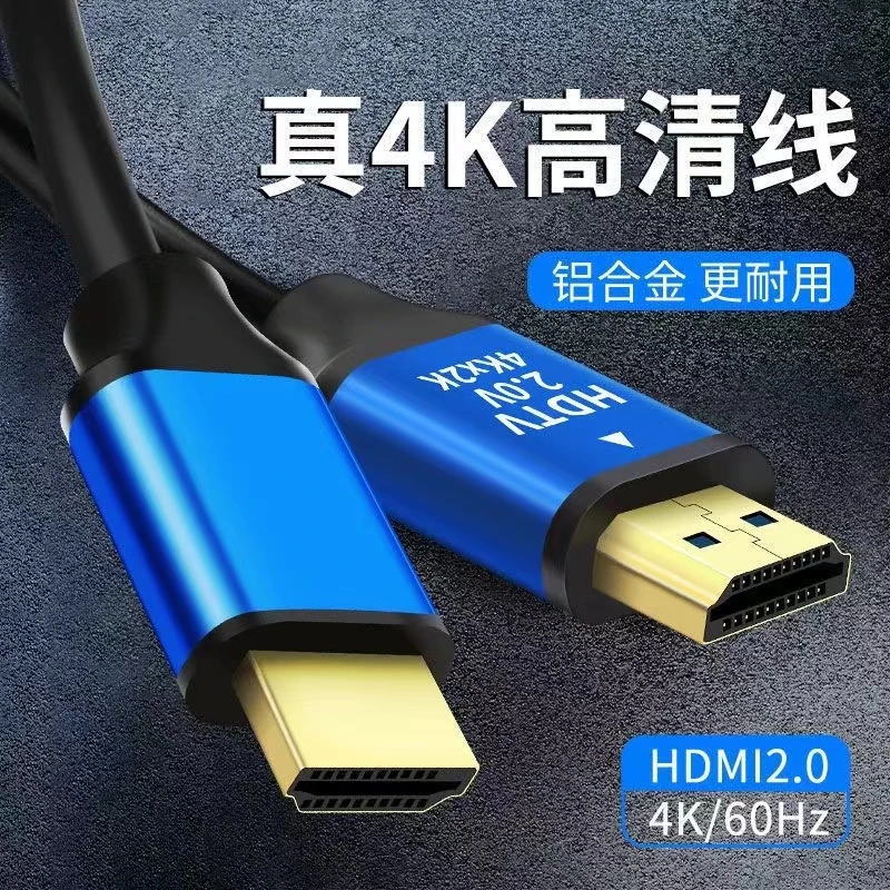 高清铝合金电视显示器超清加长耐用投屏hdmi转换线
