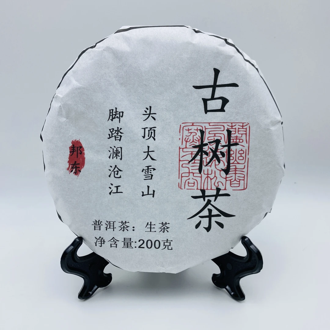 邦东 生茶 普洱茶 200克