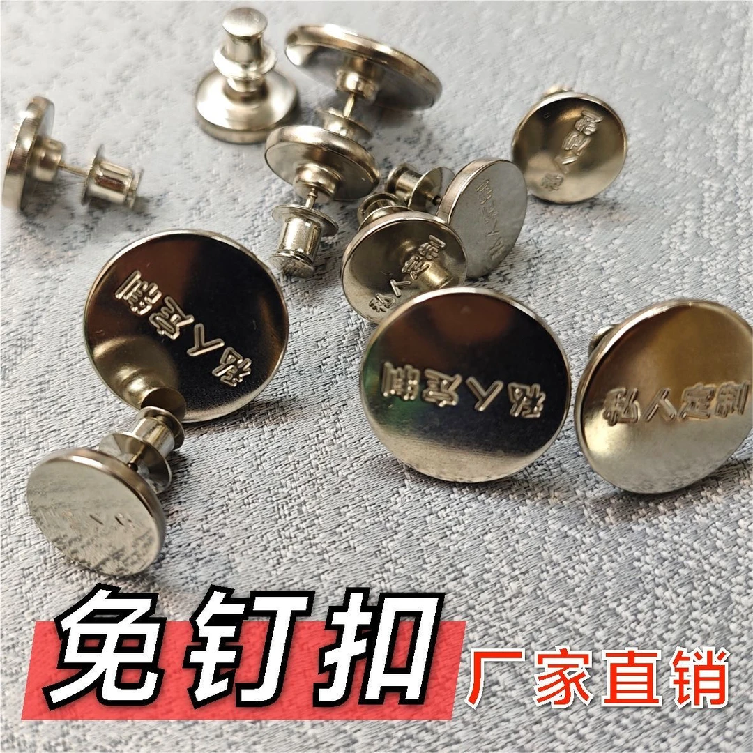 窗帘卡扣免钉扣可调节长针私人订制帘头装饰扣免缝可拆卸纽扣