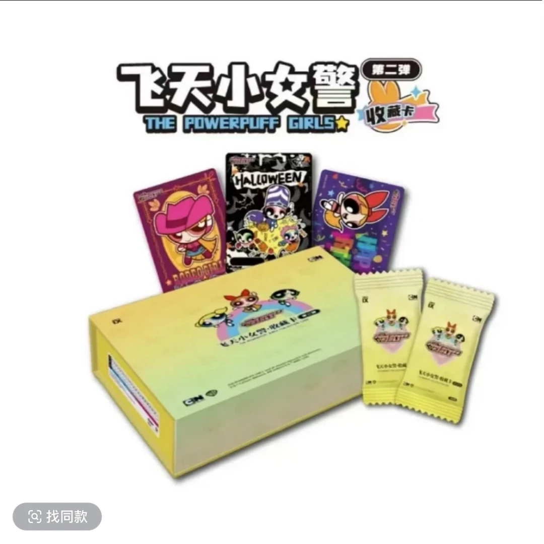 【玩法合集】飞天小女警收藏卡片二弹 华纳正版授权