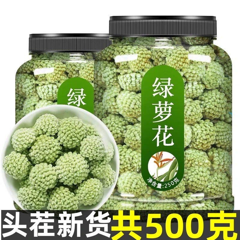 两罐/共500克！】西藏特产绿萝花花茶泡水泡茶组合茶批发颗颗饱满