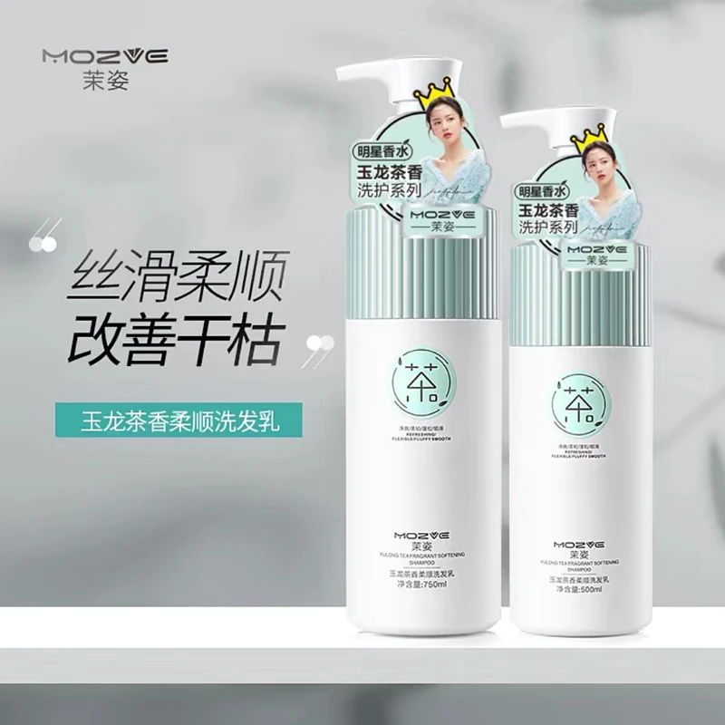 高级香氛洗发水护发素套装香味持久留香控油蓬松柔顺洗发乳男女士