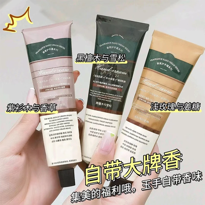 【佳琦道歉福利品】大牌香氛莹润护手霜持久留香滋润清爽保湿便携装