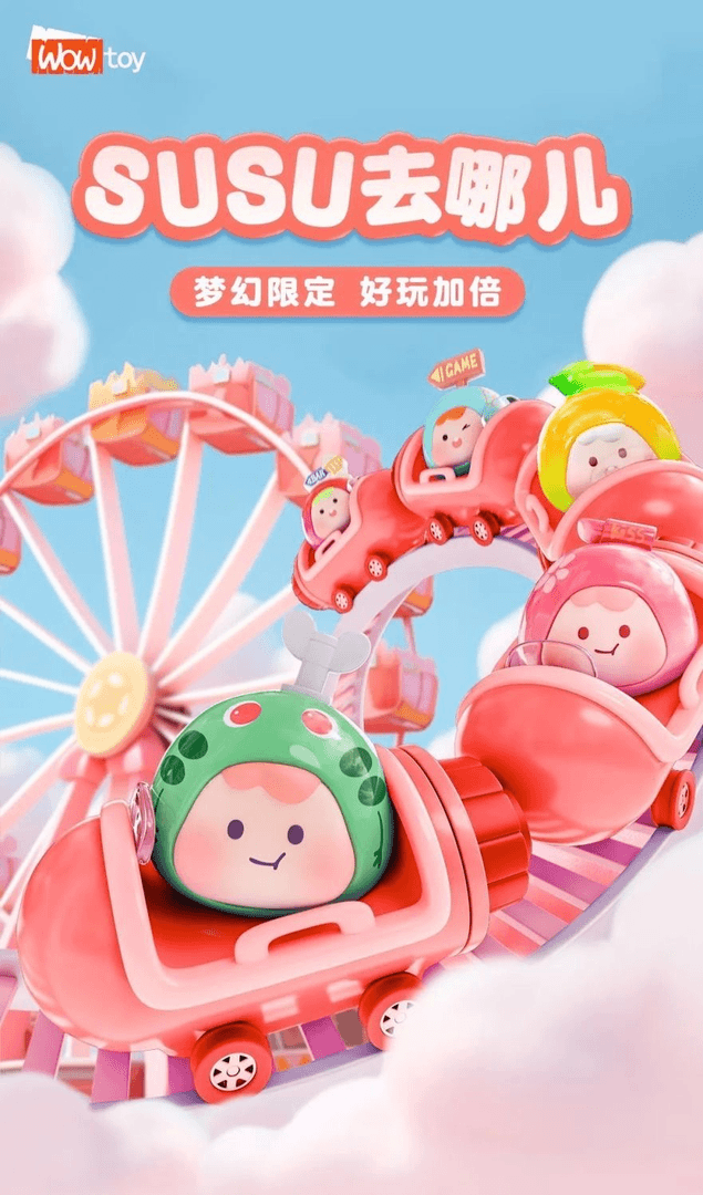 【一端】susu果蔬二代去哪儿系列萌粒可爱迷你潮玩
