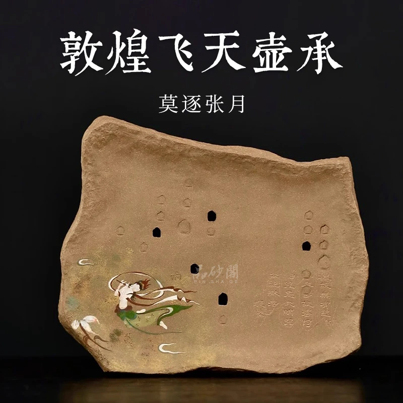 品砂阁敦煌飞天壶承莫逐陶社张月青段老段宜兴原矿紫砂手工彩绘